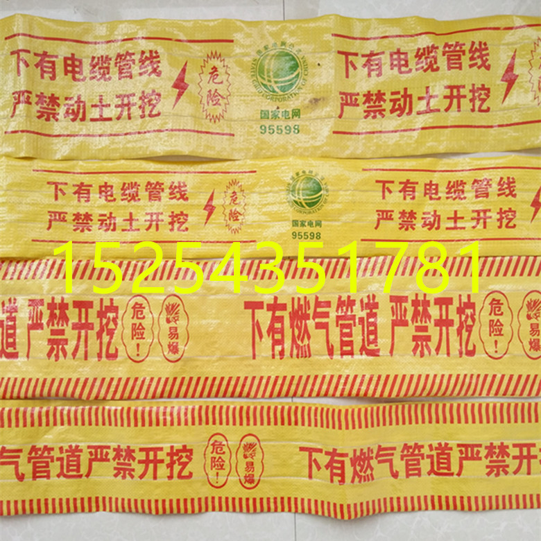 地埋警示帶圖片